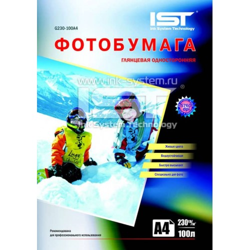 Фотобумага глянцевая А4,230 г/м2, 100л, односторонняя, пакет  IST