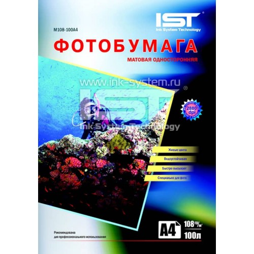 Фотобумага матовая А4, 108 г/м2, 100л, односторонняя IST